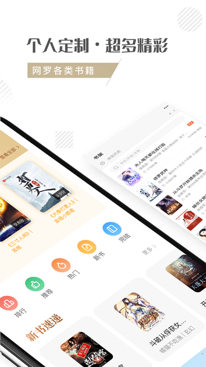 随梦小说app最新版