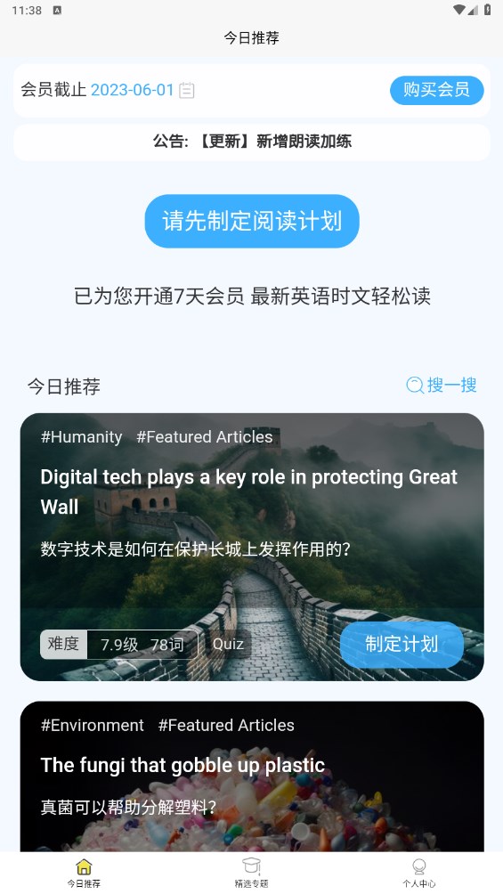 无类阅读安卓版 2.2.22手机官方版