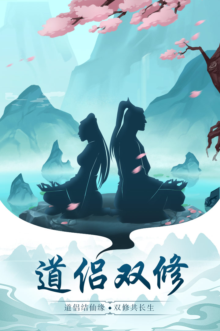 太古仙尊游戏 1.86最新版本