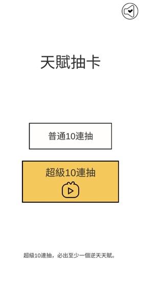 人生重来模拟器破解版最新版 人生重来模拟器破解版最新版