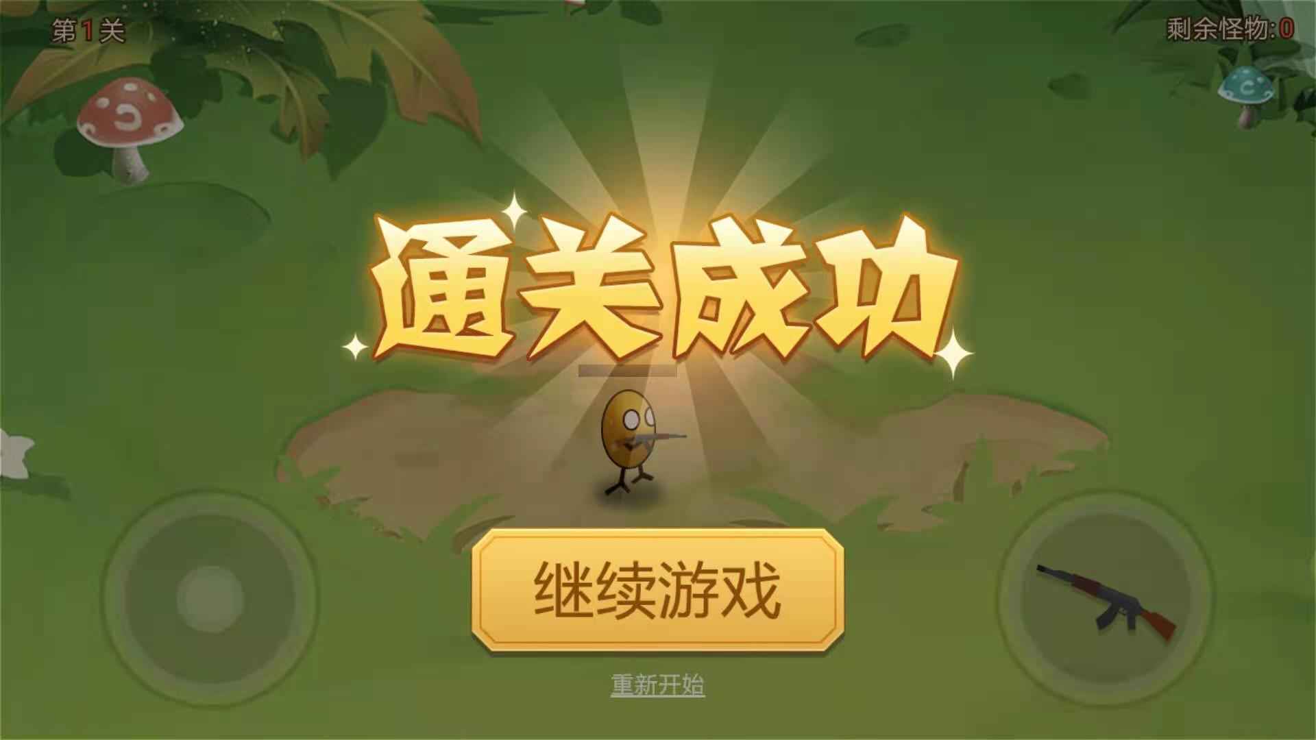 My98k手游 1.0中文版