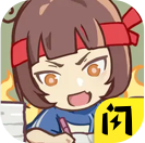培训学校模拟器破解版 1.3.0中文版