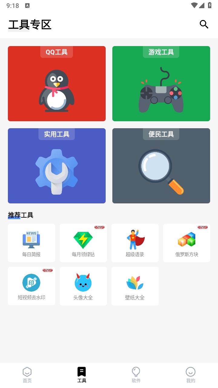 简盒app官方版 5.4.3.1安卓版