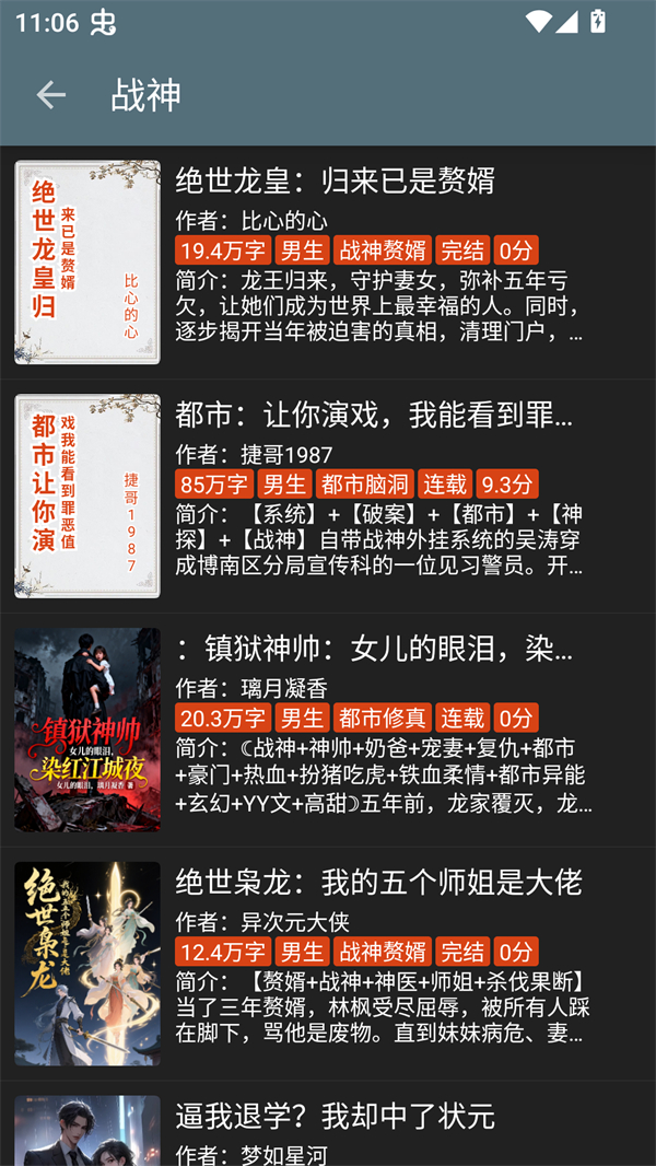 笔趣小说app免费