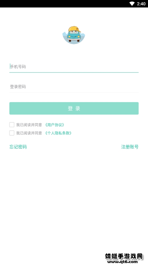 宜停车app 2.8.6安卓版