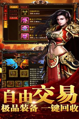 热火传奇高爆版最新版 1.0.0官方版