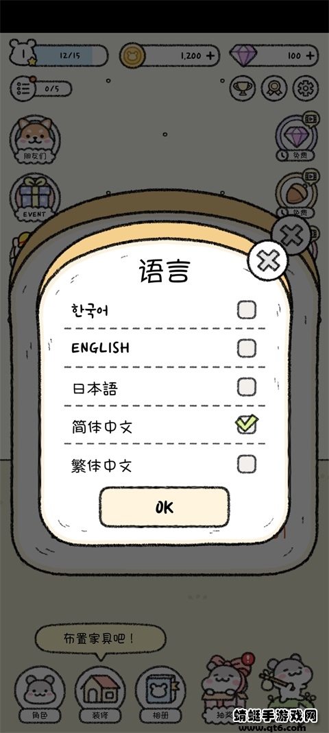 仓鼠小镇最新版 1.1.206中文版