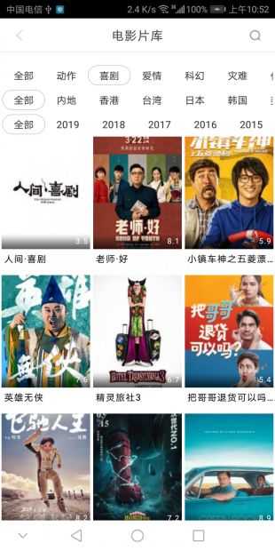 神马影院app安卓版官网