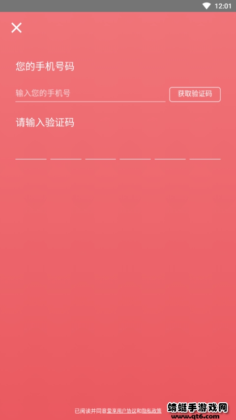 Aishare爱享安卓 1.1.11最新版