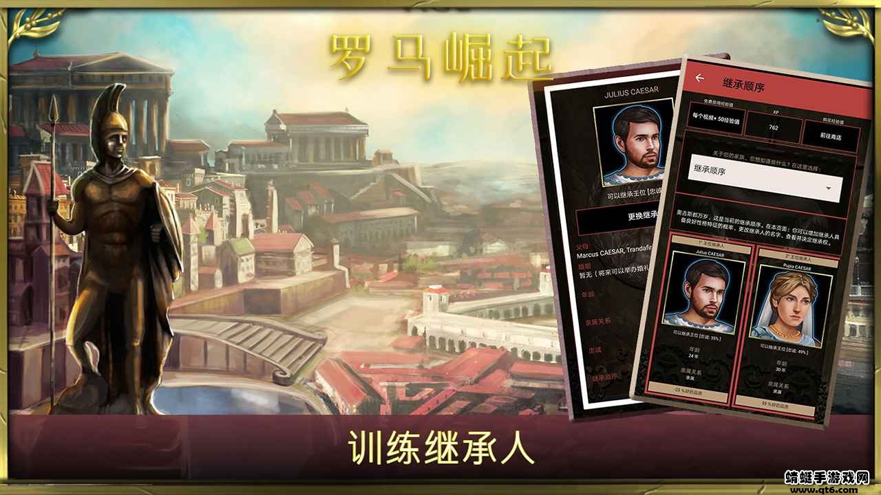 罗马崛起游戏 1.0.1安卓版