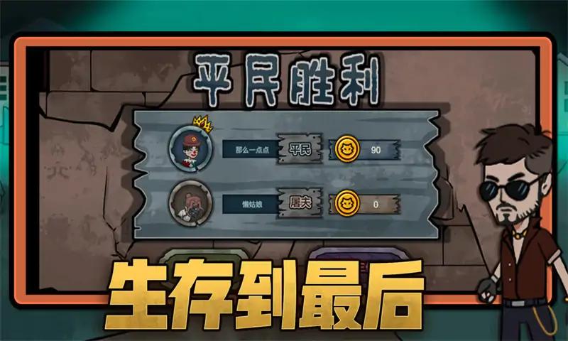 躺平打工人游戏 1.0.0安卓版