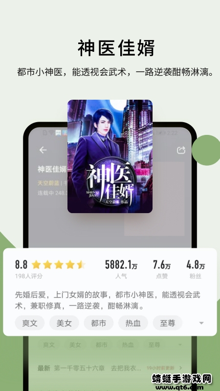 郁书坊小说app 2.0.2最新版