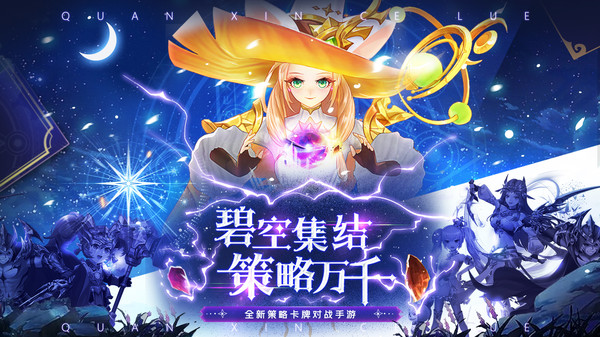 碧空战纪手游 1.1.5最新版