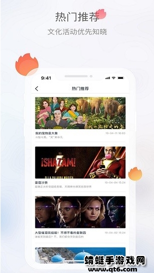 文旅成都 2.5.0安卓版