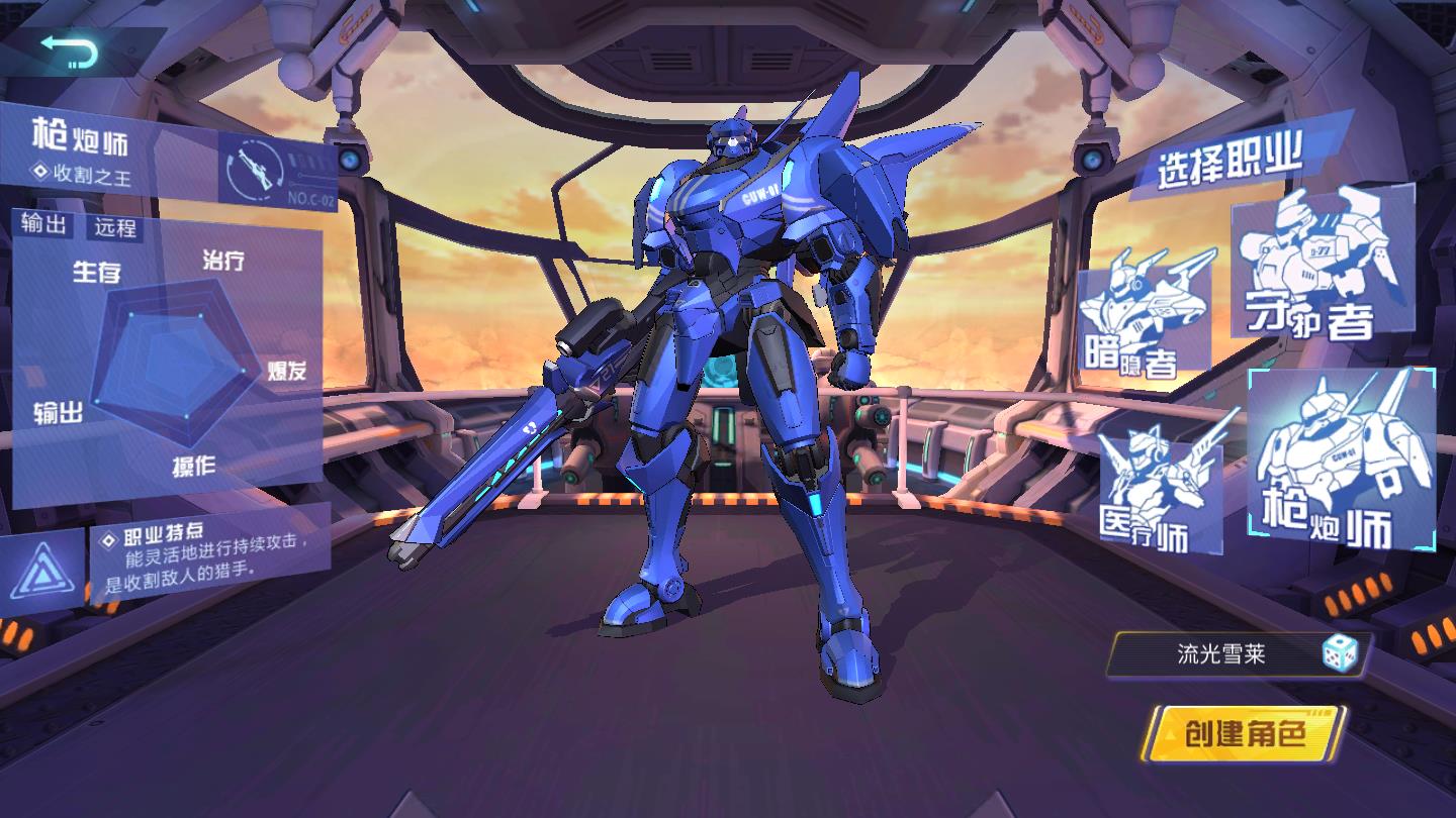 命运先锋极限对决最新版 2.2.2官方版