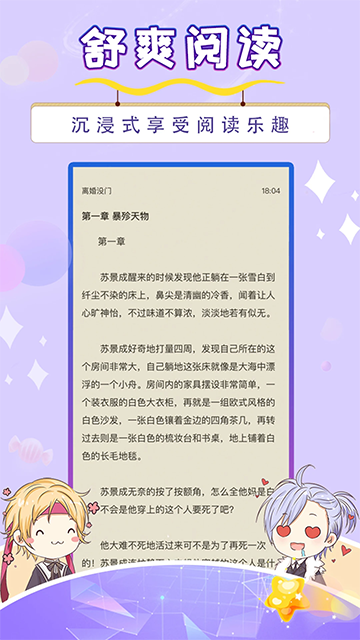 寒武纪年小说官网