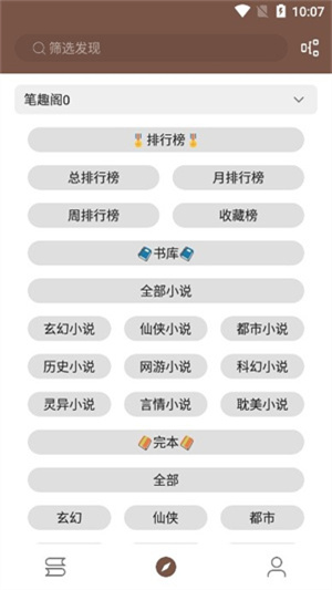 简阅小说