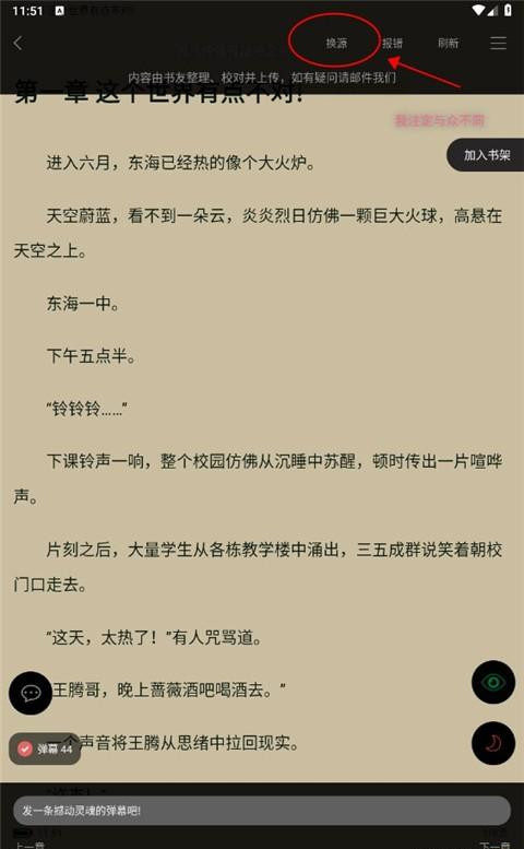 笔趣阁无广告app