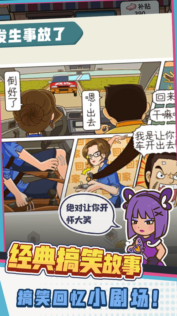 驾校模拟器破解版 1.0.7安卓版