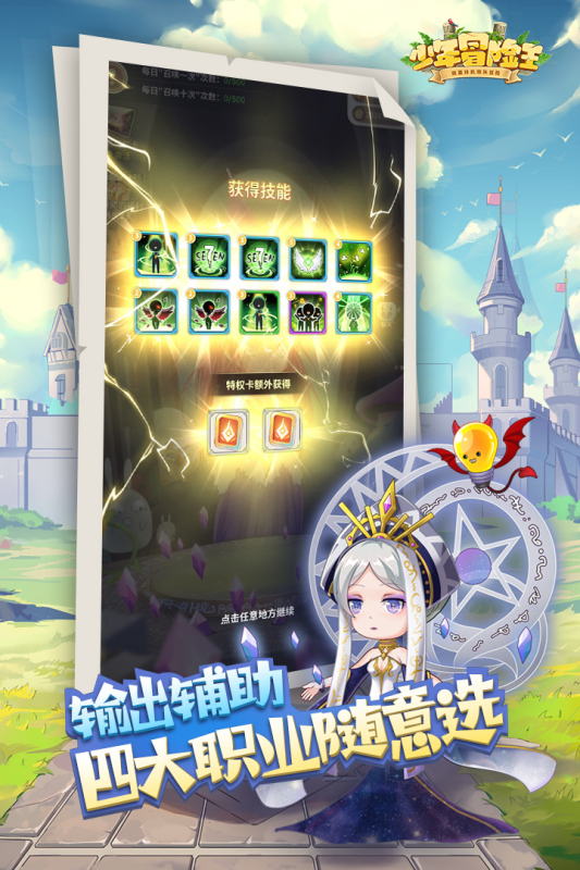 少年冒险王手游 1.0.9中文版
