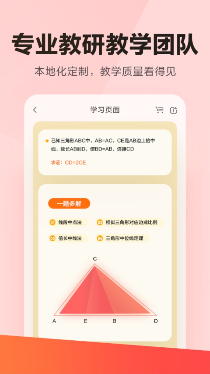 乐读优课app安卓 7.52.1最新版