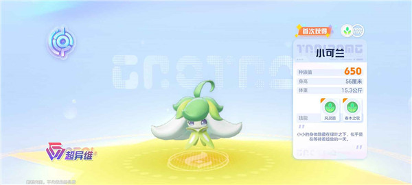 奥拉星2手游