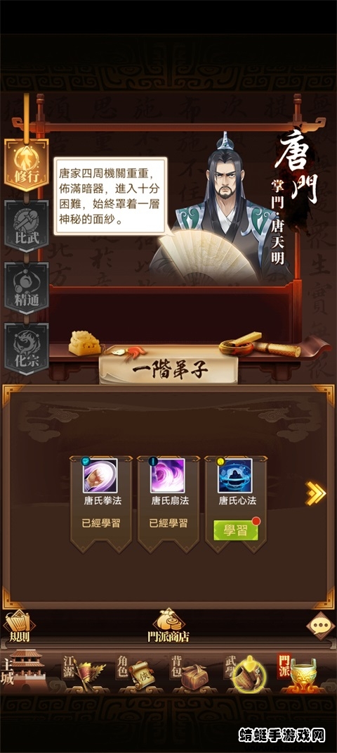 武林英雄传国际版 19.21安卓版