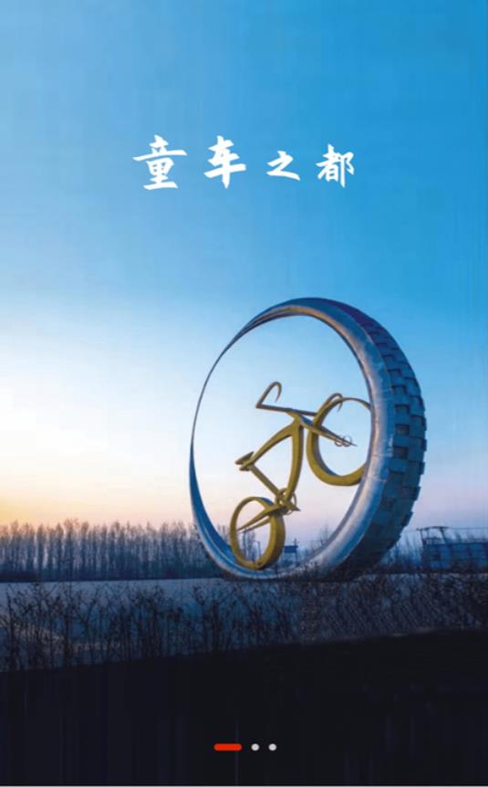 冀云平乡客户端 2.1.8安卓版