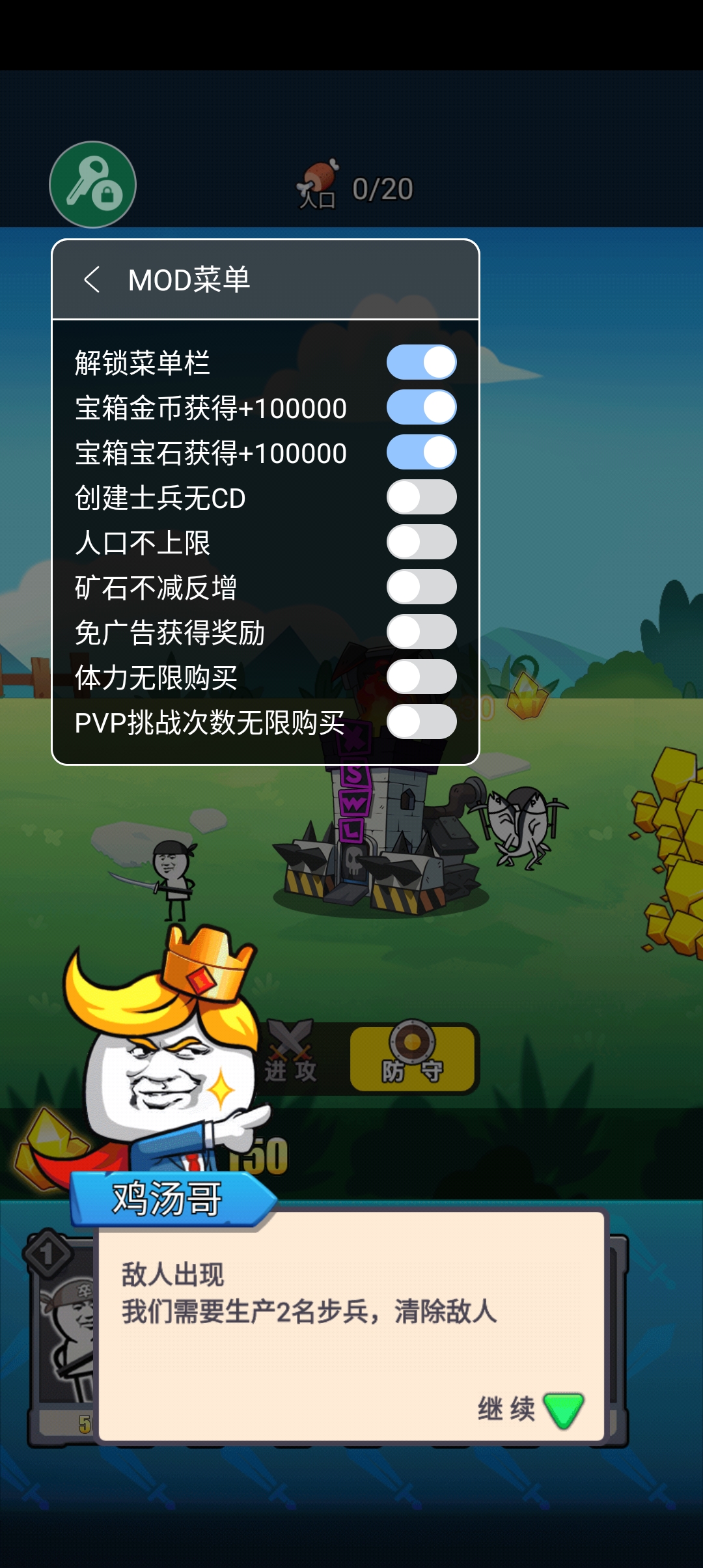 表情包战争破解版无限钻石免广告