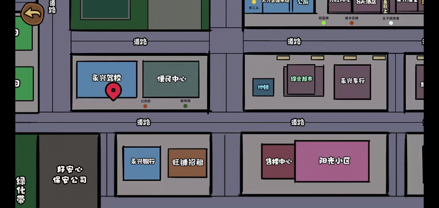 打工生活模拟器免广告600亿绿钞