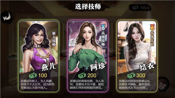 打工生活模拟器内置菜单免广告