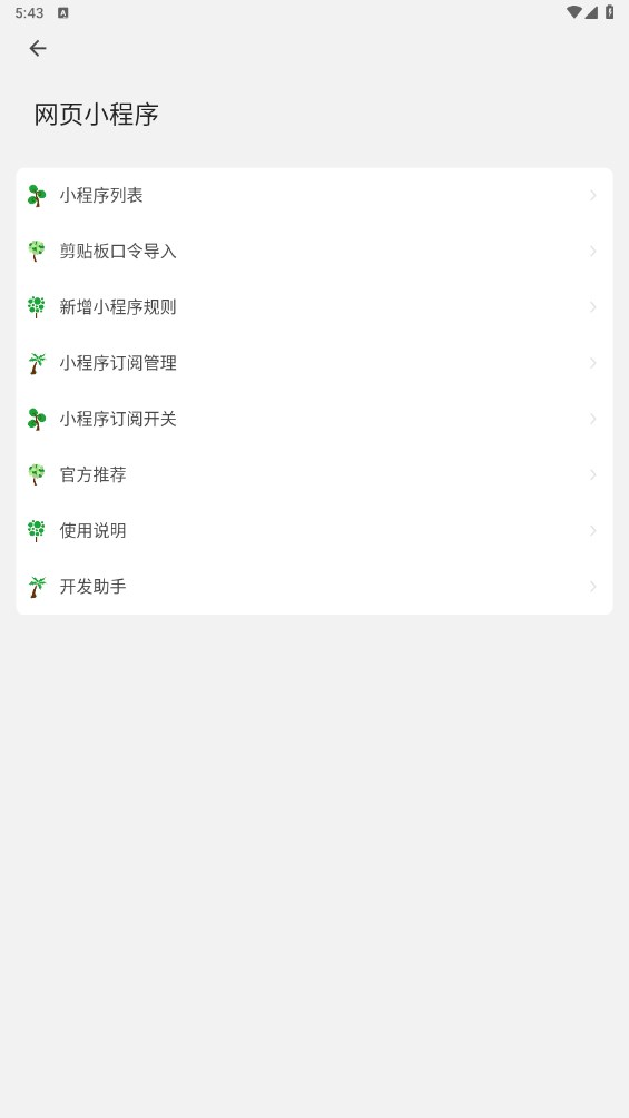 嗅觉浏览器官方版 6.82安卓版