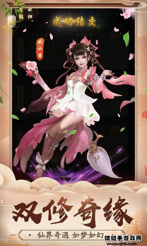 修真江湖破解版免广告 4.3.0.0最新版