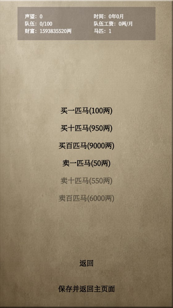 文字乱舞水浒免广告
