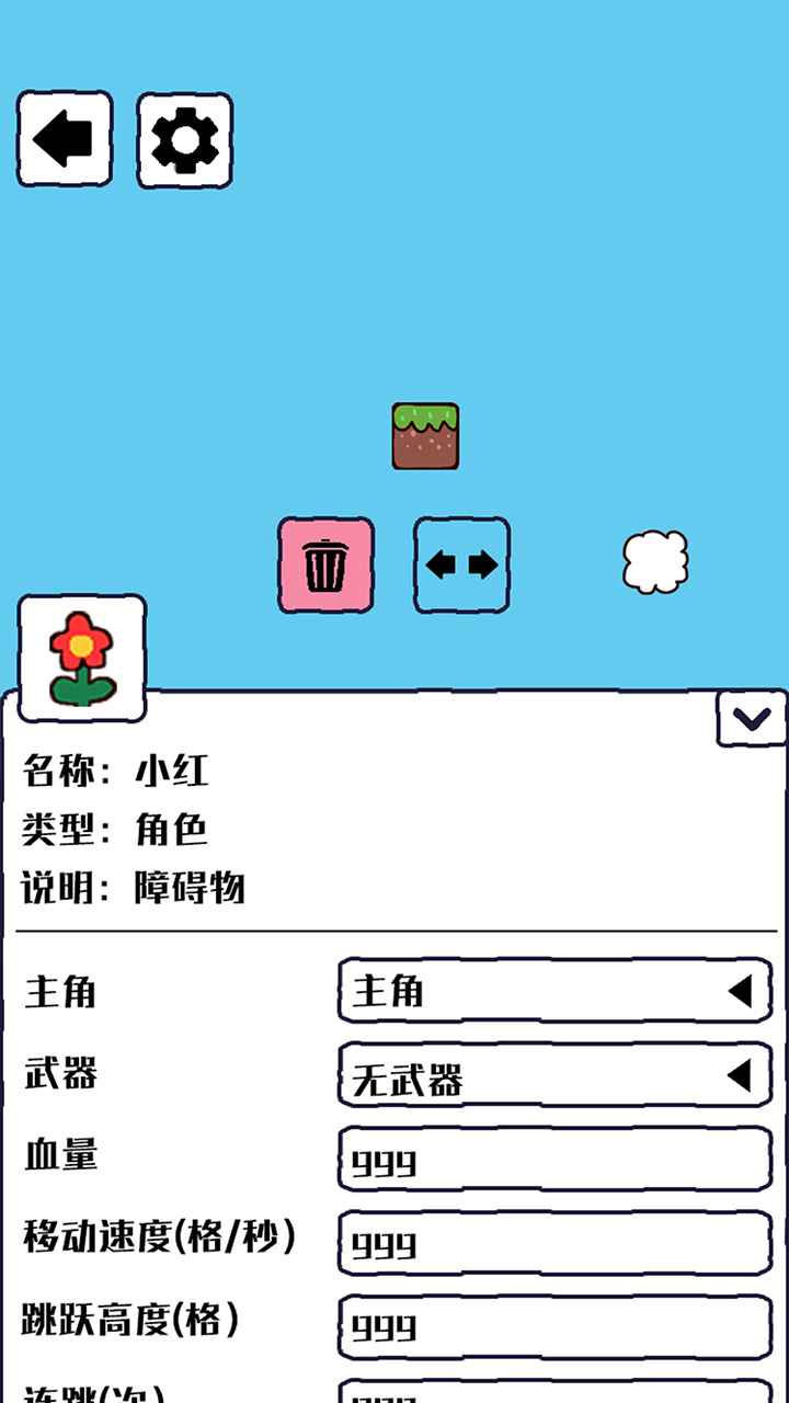 沙盒模拟器游戏 1.3.0安卓版