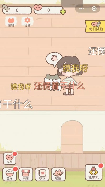 做你的猫官方版 1.1.2安卓版
