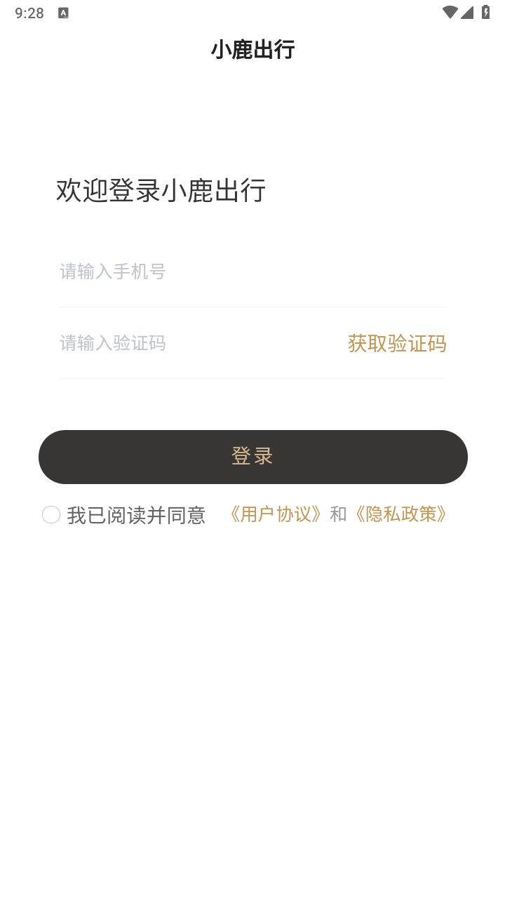 小鹿司机