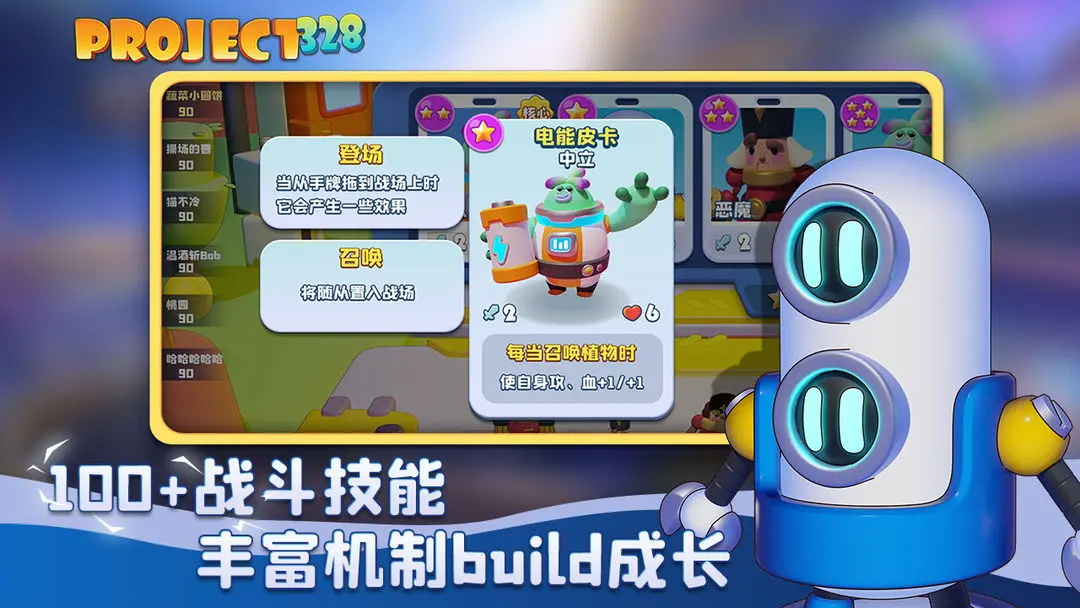 Project328最新版 0.101.70安卓版