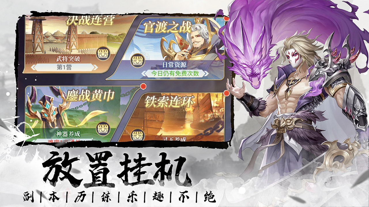 微微三国游戏 1.0.3安卓版
