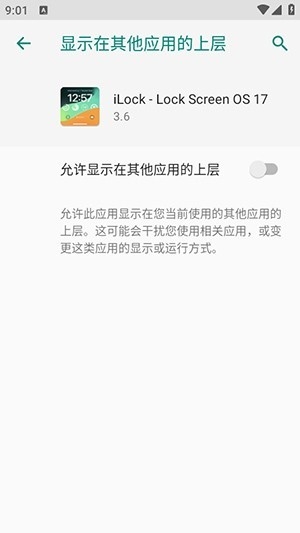 iLock启动器官方正版 iLock启动器官方正版