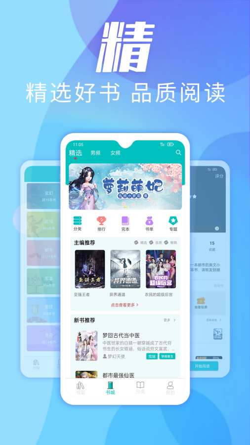 趣读小说免费版 1.0.0安卓版