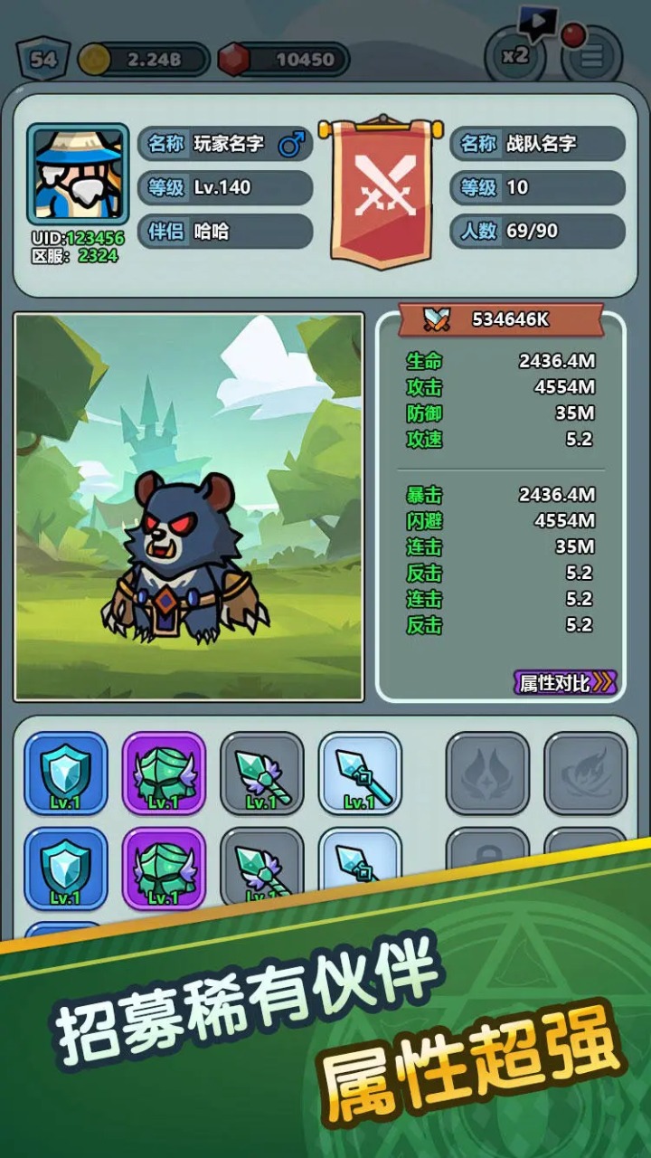史莱姆攻略最新版 0.0.12安卓版