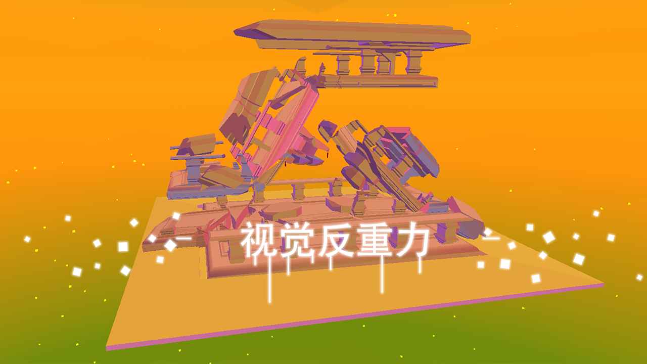 星辰遗迹免广告 5.0安卓版