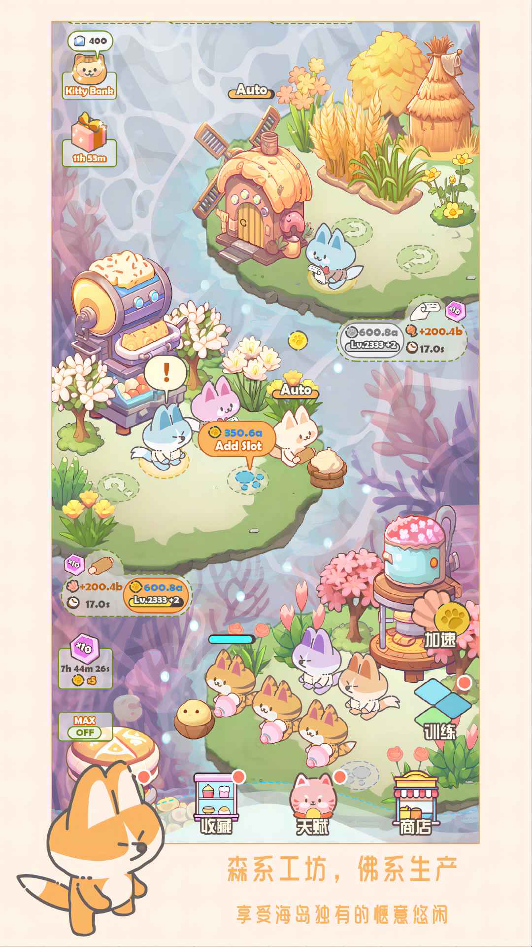猫咪工坊最新版 1.0.4安卓版