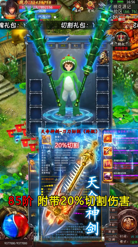 干饭人觉醒 1.0.3安卓版