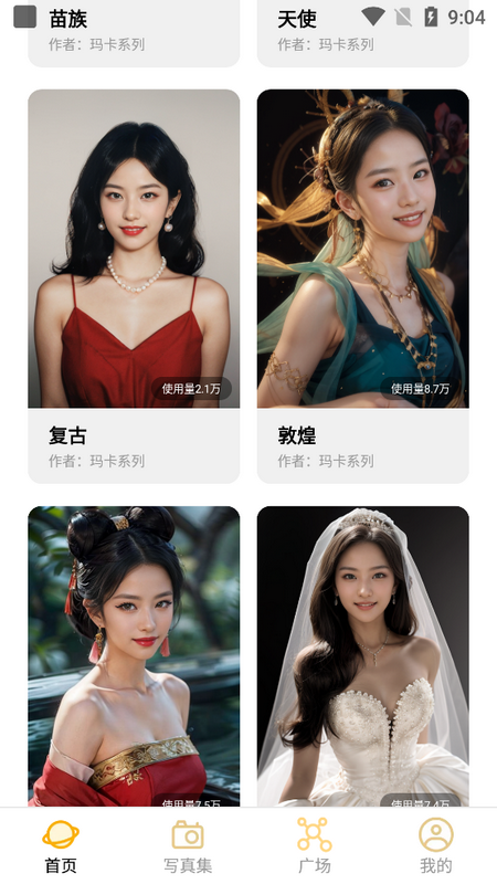 玛卡写真馆 玛卡写真馆