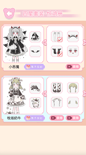 少女装扮日记小游戏 1.0.0安卓版