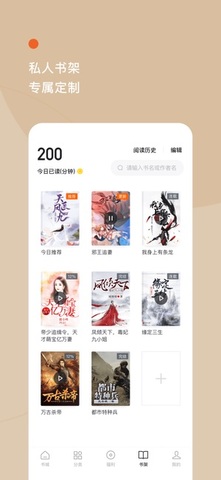 番茄小说手表版apk安装包