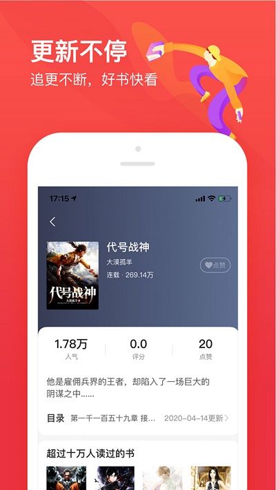 笔趣阁开心版无广告