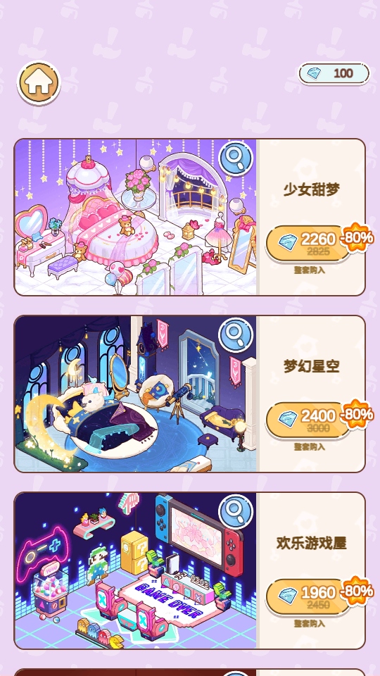 托卡奇妙屋游戏 1.1.1安卓版